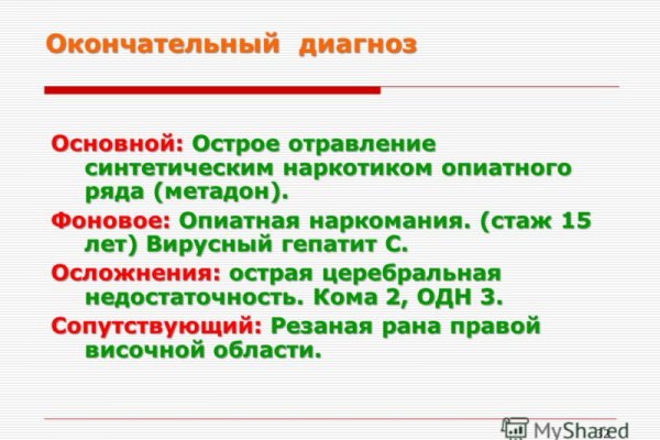 Kraken 12at сайт
